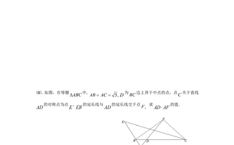 2016年全国初中数学联合竞赛试题及详解_1、初中学习资料_2024秋改版_七上数学最新版课件_北师大版七上课课件_数学中考真题卷（2019-2023）_名校真题试卷_联考、期中、期末、模考