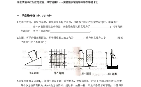 2019-2020学年河南省南阳市内乡县八年级下学期期中考试物理试题（含答案）_1、初中学习资料_4-4、物理_4-4-4、初二物理下册_2023更新_物理8下：2020年各地月考、期中、期末卷_期中卷