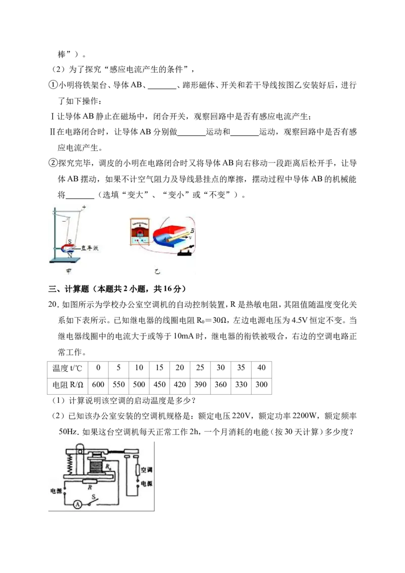 2018-2019学年广东省深圳市福田区耀华实验学校九年级（上）第二次月考物理试卷（12月份）（解析版）_1、初中学习资料_4-4、物理_4-4-5、初三物理全册_2024更新