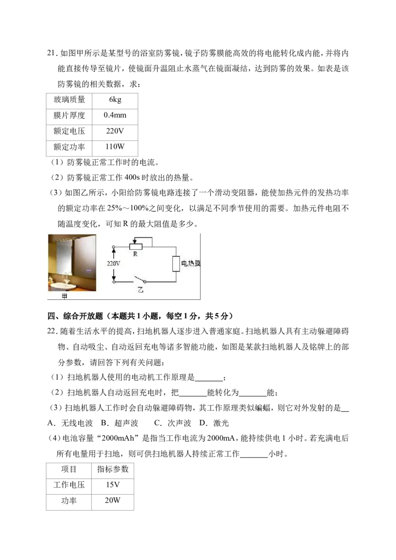 2018-2019学年广东省深圳市福田区耀华实验学校九年级（上）第二次月考物理试卷（12月份）（解析版）_1、初中学习资料_4-4、物理_4-4-5、初三物理全册_2024更新