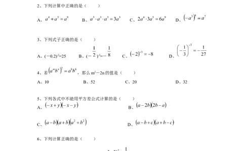 2017-2018学年河南省郑州市惠济区七年级下月考数学试题含答案_1、初中学习资料_4-2、数学_北师大版_北师大版初中数学7下_2022春七数下(BS)--各阶段精品试题_期中期末、月考