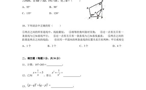 2017-2018学年河南省郑州市惠济区七年级下月考数学试题含答案_1、初中学习资料_4-2、数学_北师大版_北师大版初中数学7下_2022春七数下(BS)--各阶段精品试题_期中期末、月考