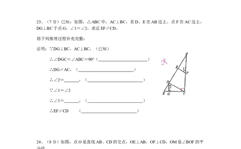 2017-2018学年河南省郑州市惠济区七年级下月考数学试题含答案_1、初中学习资料_4-2、数学_北师大版_北师大版初中数学7下_2022春七数下(BS)--各阶段精品试题_期中期末、月考