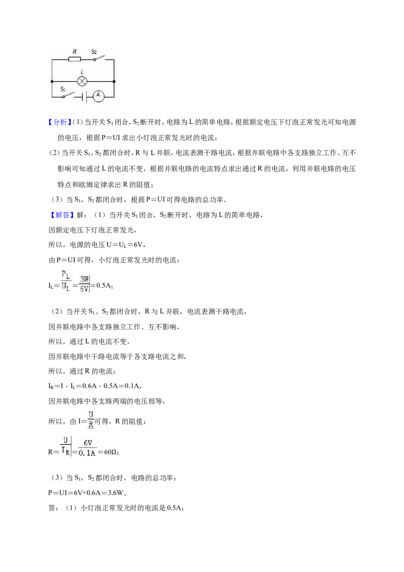 2018-2019学年山东省聊城市临清市刘垓子中学九年级（上）第二次月考物理试卷（解析版）_1、初中学习资料_4-4、物理_4-4-5、初三物理全册_2024更新_物理9年级全：2019年试题资料