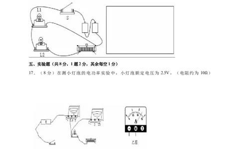 2018-2019学年山东省聊城市临清市刘垓子中学九年级（上）第二次月考物理试卷（解析版）_1、初中学习资料_4-4、物理_4-4-5、初三物理全册_2024更新_物理9年级全：2019年试题资料