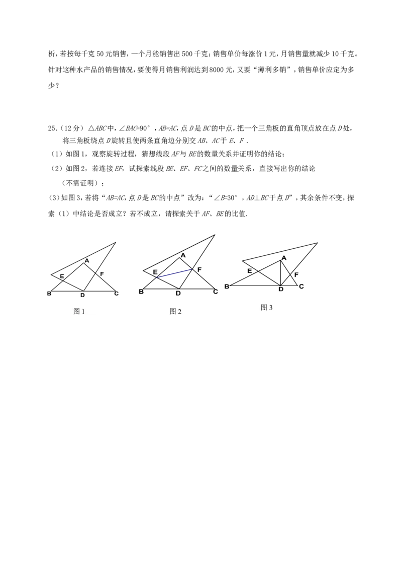 2017-2018学年辽宁省丹东市九年级数学上学期第二次月考试题_1、初中学习资料_4-2、数学_北师大版_北师大版初中数学9上_期中、期末、月考、中考真题_期中、期末、月考真题