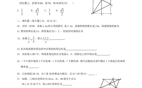 2017-2018学年辽宁省丹东市九年级数学上学期第二次月考试题_1、初中学习资料_4-2、数学_北师大版_北师大版初中数学9上_期中、期末、月考、中考真题_期中、期末、月考真题