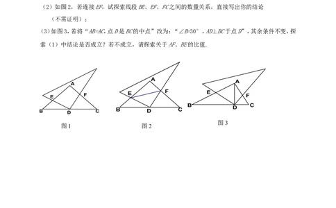 2017-2018学年辽宁省丹东市九年级数学上学期第二次月考试题_1、初中学习资料_4-2、数学_北师大版_北师大版初中数学9上_期中、期末、月考、中考真题_期中、期末、月考真题