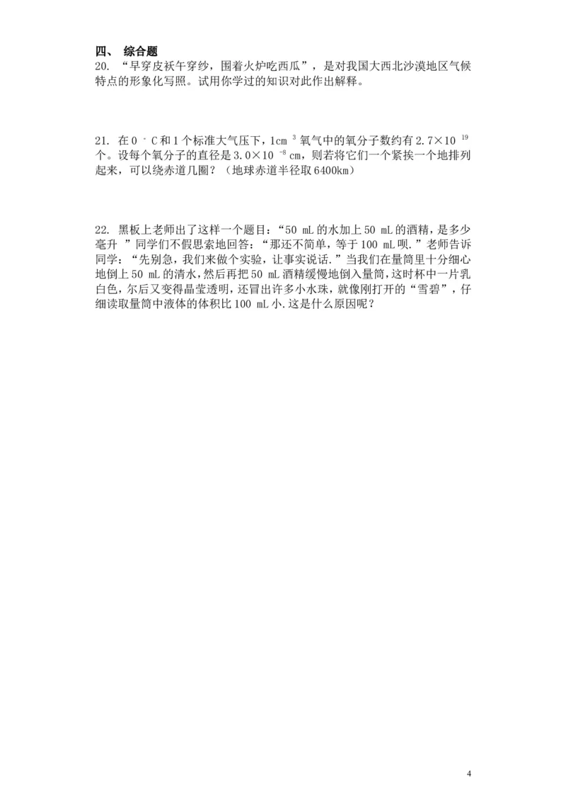 2017-2018年广西钦州市第一中学春季学期3月份考试九年级物理试卷_1、初中学习资料_4-4、物理_4-4-5、初三物理全册_2024更新_物理9年级全：2018年试题资料