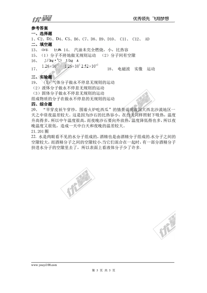 2017-2018年广西钦州市第一中学春季学期3月份考试九年级物理试卷_1、初中学习资料_4-4、物理_4-4-5、初三物理全册_2024更新_物理9年级全：2018年试题资料