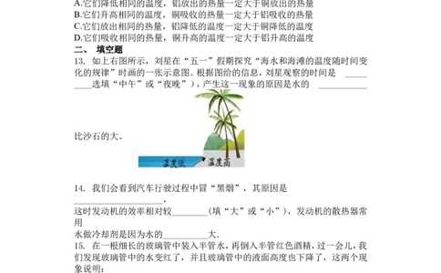 2017-2018年广西钦州市第一中学春季学期3月份考试九年级物理试卷_1、初中学习资料_4-4、物理_4-4-5、初三物理全册_2024更新_物理9年级全：2018年试题资料