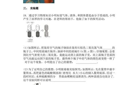 2017-2018年广西钦州市第一中学春季学期3月份考试九年级物理试卷_1、初中学习资料_4-4、物理_4-4-5、初三物理全册_2024更新_物理9年级全：2018年试题资料