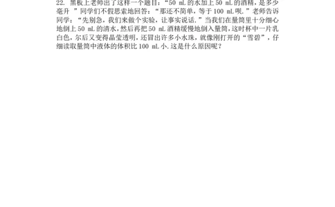 2017-2018年广西钦州市第一中学春季学期3月份考试九年级物理试卷_1、初中学习资料_4-4、物理_4-4-5、初三物理全册_2024更新_物理9年级全：2018年试题资料