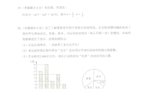 2017-2018学年广东省深圳市罗湖区七年级数学上学期期末测试卷_1、初中学习资料_4-2、数学_北师大版_北师大版初中数学7上_期中、期末、月考、中考真题_期中、期末、月考真题