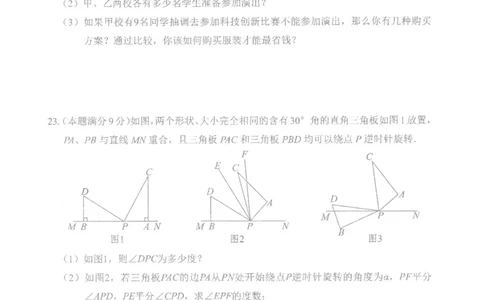 2017-2018学年广东省深圳市罗湖区七年级数学上学期期末测试卷_1、初中学习资料_4-2、数学_北师大版_北师大版初中数学7上_期中、期末、月考、中考真题_期中、期末、月考真题