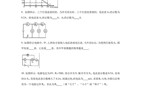 2016-2017学年安徽省滁州市全椒县2016-2017学年九年级（上）期中物理试卷（解析版）_1、初中学习资料_4-4、物理_4-4-5、初三物理全册_2024更新_九上物理练习