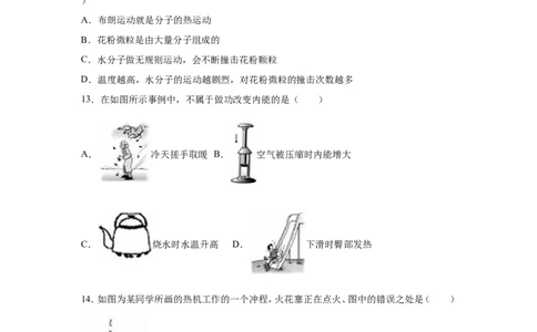 2016-2017学年安徽省滁州市全椒县2016-2017学年九年级（上）期中物理试卷（解析版）_1、初中学习资料_4-4、物理_4-4-5、初三物理全册_2024更新_九上物理练习