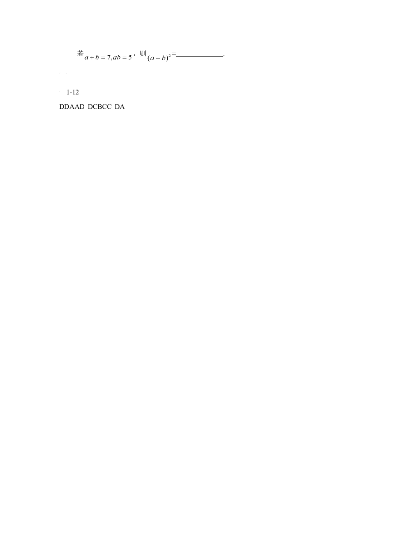 2016-2017学年广东省深圳市七年级下3月月考数学试卷_1、初中学习资料_4-2、数学_北师大版_北师大版初中数学7下_北师大版初中数学7下_期中、月考、期末、中考真卷_期中、月考、期末真卷