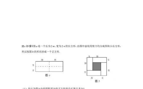 2016-2017学年广东省深圳市七年级下3月月考数学试卷_1、初中学习资料_4-2、数学_北师大版_北师大版初中数学7下_北师大版初中数学7下_期中、月考、期末、中考真卷_期中、月考、期末真卷