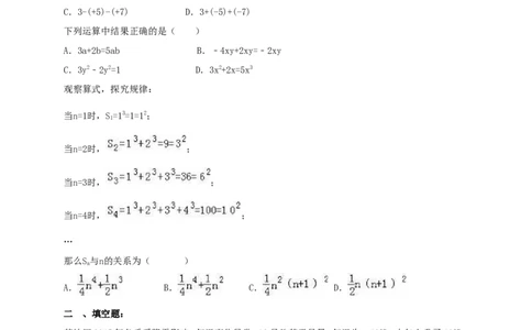 2017-2018学年天津市南开区七年级数学上期中模拟试卷(1)含答案_1、初中学习资料_4-2、数学_北师大版_北师大版初中数学7上_期中、期末、月考、中考真题_期中、期末、月考真题