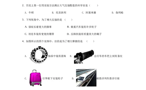 2019-2020学年河北省唐山市遵化市八年级下学期期中考试物理试题（含答案）_1、初中学习资料_4-4、物理_4-4-4、初二物理下册_2023更新_物理8下：2020年各地月考、期中、期末卷_期中卷