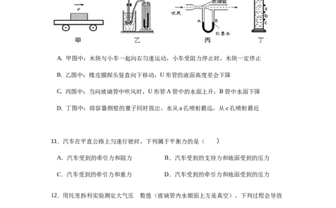 2019-2020学年河北省唐山市遵化市八年级下学期期中考试物理试题（含答案）_1、初中学习资料_4-4、物理_4-4-4、初二物理下册_2023更新_物理8下：2020年各地月考、期中、期末卷_期中卷