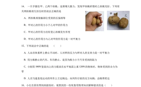 2019-2020学年河北省唐山市遵化市八年级下学期期中考试物理试题（含答案）_1、初中学习资料_4-4、物理_4-4-4、初二物理下册_2023更新_物理8下：2020年各地月考、期中、期末卷_期中卷