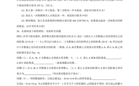 2017-2018学年重庆市巴南区七年级上第一次月考数学试题含答案_1、初中学习资料_4-2、数学_北师大版_北师大版初中数学7上_期中、期末、月考、中考真题_期中、期末、月考真题