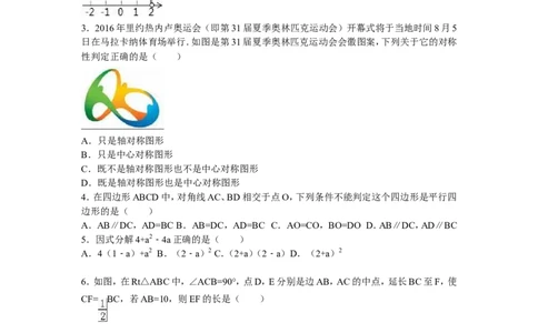 2016年江西省萍乡市芦溪县八年级（下）期末数学试卷_1、初中学习资料_4-2、数学_北师大版_北师大版初中数学8下_期中、期末、月考真题