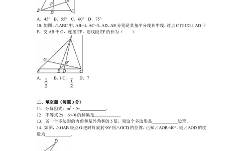 2016年江西省萍乡市芦溪县八年级（下）期末数学试卷_1、初中学习资料_4-2、数学_北师大版_北师大版初中数学8下_期中、期末、月考真题