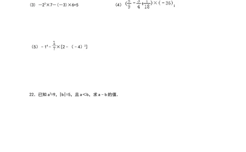 2017-2018学年江苏省连云港市灌云县西片七年级上第一次月考数学试题含答案_1、初中学习资料_4-2、数学_北师大版_北师大版初中数学7上_期中、期末、月考、中考真题_期中、期末、月考真题