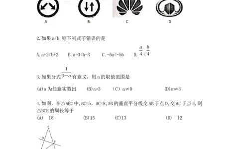 2019-2020学年四川省成都市温江区八年级下期末数学试卷_1、初中学习资料_4-2、数学_北师大版_北师大版初中数学8下_2022春八数下(BS)--各阶段精品试题_期中、期末、月考、中考真题