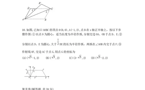 2019-2020学年四川省成都市温江区八年级下期末数学试卷_1、初中学习资料_4-2、数学_北师大版_北师大版初中数学8下_2022春八数下(BS)--各阶段精品试题_期中、期末、月考、中考真题