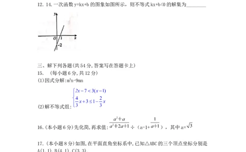 2019-2020学年四川省成都市温江区八年级下期末数学试卷_1、初中学习资料_4-2、数学_北师大版_北师大版初中数学8下_2022春八数下(BS)--各阶段精品试题_期中、期末、月考、中考真题