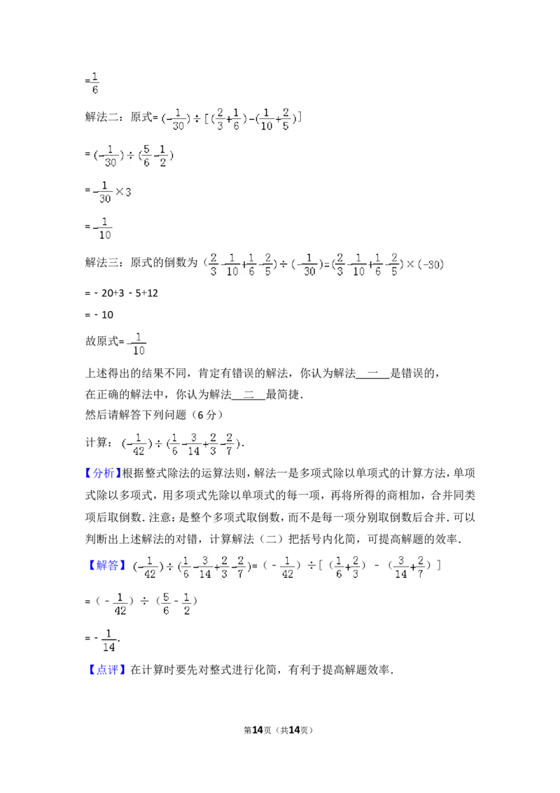 2017-2018学年安徽省淮南市潘集区芦集中学七年级（上）第一次联考数学试卷_1、初中学习资料_4-2、数学_北师大版_北师大版初中数学7上_期中、期末、月考、中考真题_期中、期末、月考真题