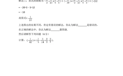 2017-2018学年安徽省淮南市潘集区芦集中学七年级（上）第一次联考数学试卷_1、初中学习资料_4-2、数学_北师大版_北师大版初中数学7上_期中、期末、月考、中考真题_期中、期末、月考真题