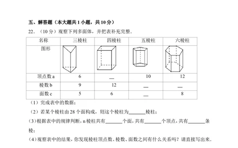 2017-2018学年江西省吉安市七年级上期中数学试卷含答案_1、初中学习资料_4-2、数学_北师大版_北师大版初中数学7上_期中、期末、月考、中考真题_期中、期末、月考真题