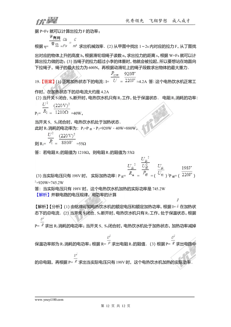 2018安徽合肥市蜀山区中考物理二模试卷（含解析）_1、初中学习资料_4-4、物理_4-4-5、初三物理全册_2024更新_物理9年级全：2018年试题资料_2018年各地月考、期中、期末、模拟真卷