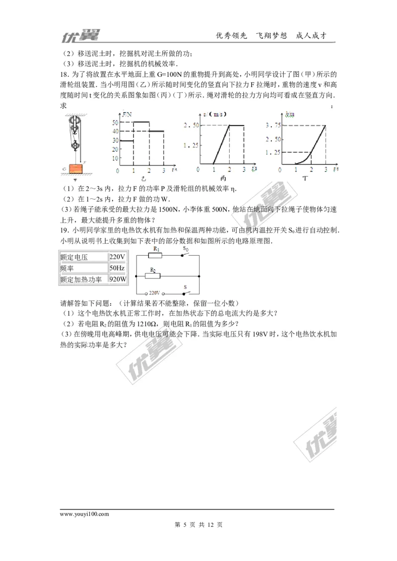 2018安徽合肥市蜀山区中考物理二模试卷（含解析）_1、初中学习资料_4-4、物理_4-4-5、初三物理全册_2024更新_物理9年级全：2018年试题资料_2018年各地月考、期中、期末、模拟真卷