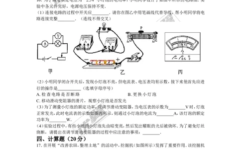 2018安徽合肥市蜀山区中考物理二模试卷（含解析）_1、初中学习资料_4-4、物理_4-4-5、初三物理全册_2024更新_物理9年级全：2018年试题资料_2018年各地月考、期中、期末、模拟真卷