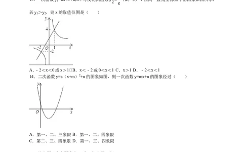 2016届九年级下学期开学考试数学试卷解析版2_1、初中学习资料_2024秋改版_七上数学最新版课件_北师大版七上课课件_数学中考真题卷（2019-2023）_名校真题试卷_入学试卷