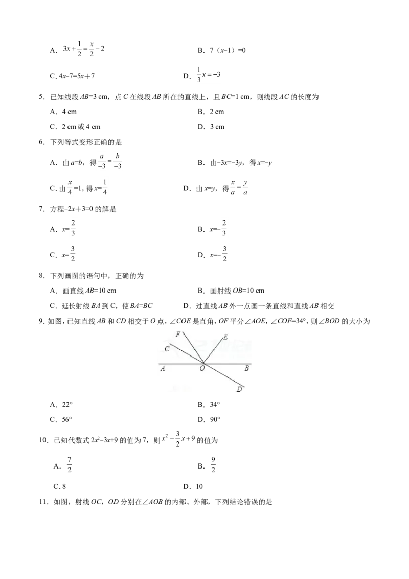 2017-2018学年山东省七年级数学上期末考试模拟试卷(B)含答案_1、初中学习资料_4-2、数学_北师大版_北师大版初中数学7上_期中、期末、月考、中考真题_期中、期末、月考真题