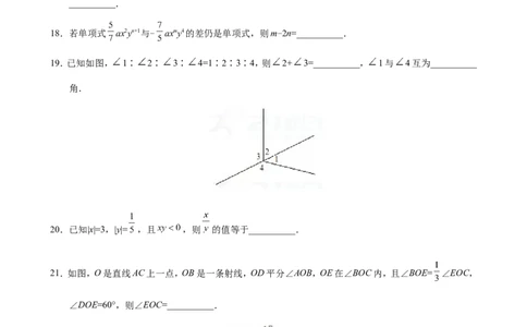 2017-2018学年山东省七年级数学上期末考试模拟试卷(B)含答案_1、初中学习资料_4-2、数学_北师大版_北师大版初中数学7上_期中、期末、月考、中考真题_期中、期末、月考真题