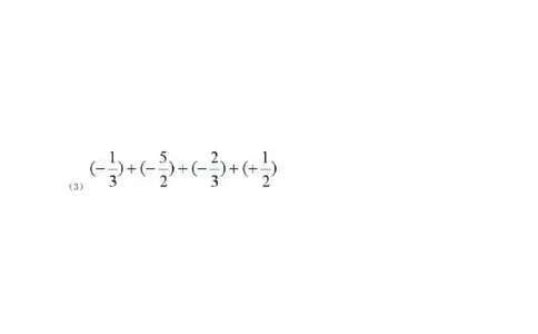 2017-2018学年山东省菏泽市巨野县七年级数学第一次月考试题含答案_1、初中学习资料_4-2、数学_北师大版_北师大版初中数学7上_期中、期末、月考、中考真题_期中、期末、月考真题