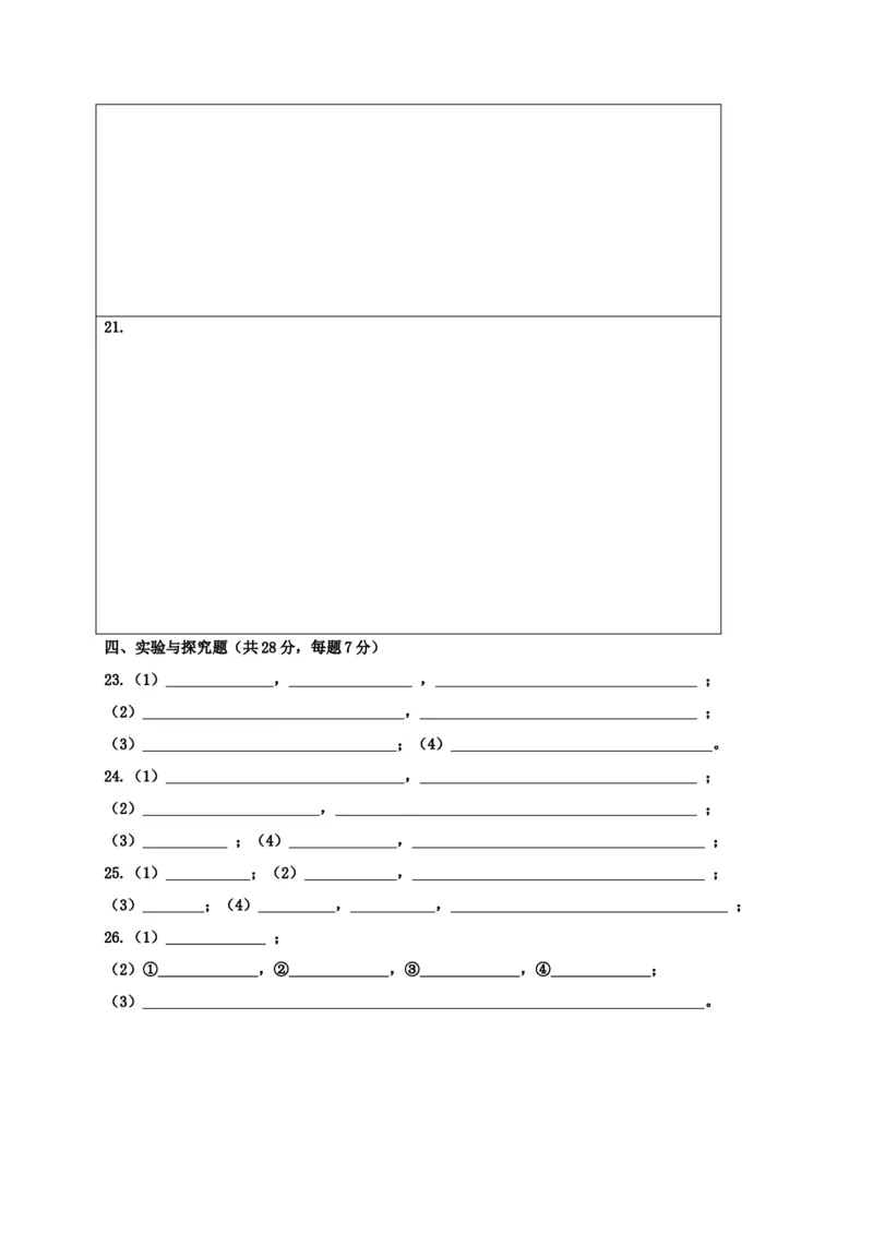 2019-2020学年江西省宜春市上高县八年级下学期第一次段考物理试题_1、初中学习资料_4-4、物理_4-4-4、初二物理下册_2023更新_物理8下：2020年各地月考、期中、期末卷_月考卷