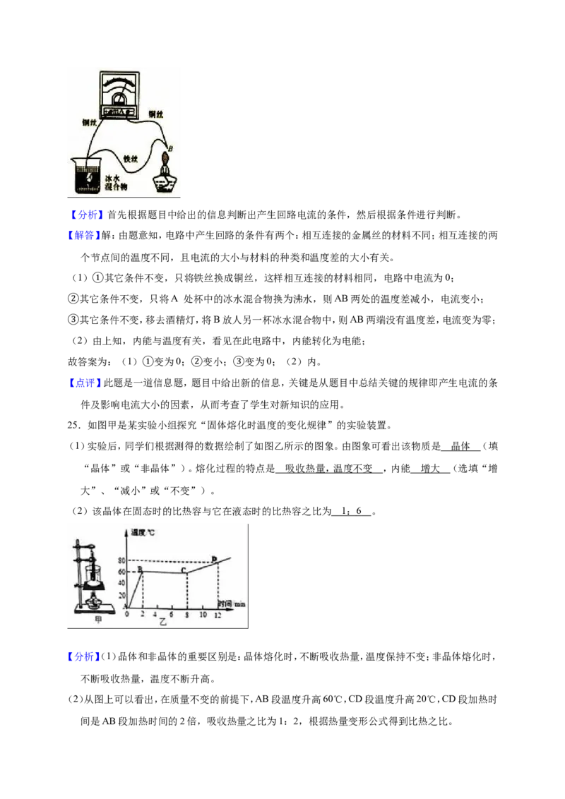2018-2019学年广东省汕头市潮阳区金培学校九年级（上）第一次月考物理试卷（解析版）_1、初中学习资料_4-4、物理_4-4-5、初三物理全册_2024更新_物理9年级全：2019年试题资料