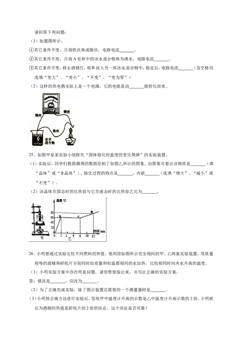 2018-2019学年广东省汕头市潮阳区金培学校九年级（上）第一次月考物理试卷（解析版）_1、初中学习资料_4-4、物理_4-4-5、初三物理全册_2024更新_物理9年级全：2019年试题资料