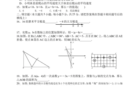 2017-2018学年度北师大版八年级数学期中考试题及答案_1、初中学习资料_4-2、数学_北师大版_北师大版初中数学8上_八年级上学期数学北师大版历年期中期末