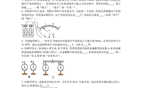 2016-2017学年安徽亳州市蒙城县部分学校九年级（上）期中物理试卷_1、初中学习资料_4-4、物理_4-4-5、初三物理全册_2024更新_人教初中物理九年级上下同步练习、单元、期中、期末