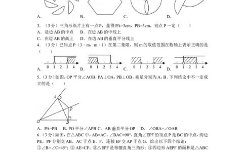 2016年江西省九江市瑞昌市八年级（下）期中数学试卷_1、初中学习资料_4-2、数学_北师大版_北师大版初中数学8下_期中、期末、月考真题